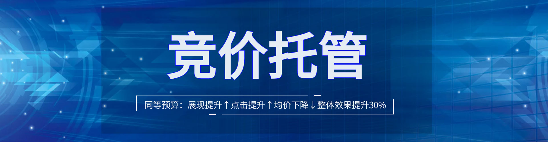 始兴竞价开户推广